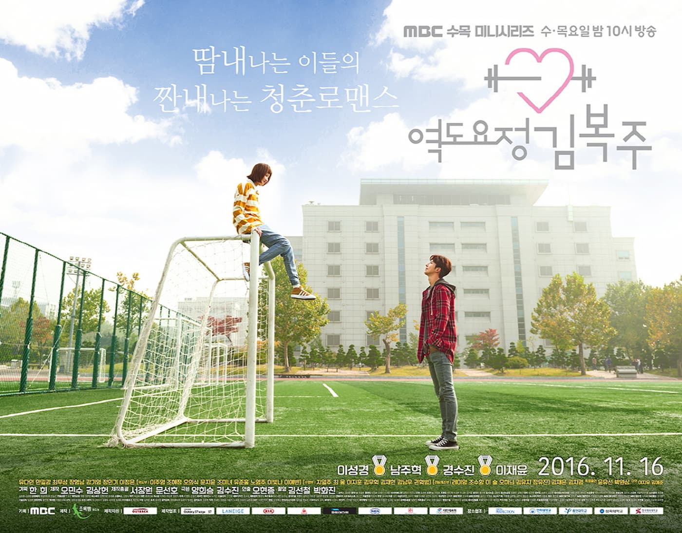 7 Drama Korea Komedi Romantis Yang Wajib Ditonton